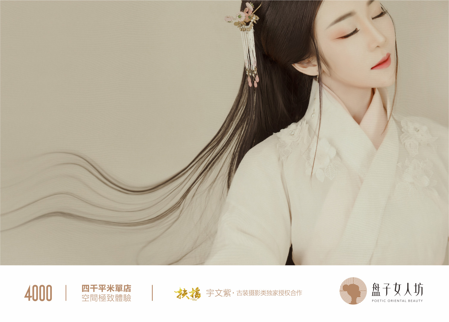 十月第二季客片欣赏_盘子女人坊官网丨十五年专注中国风摄影